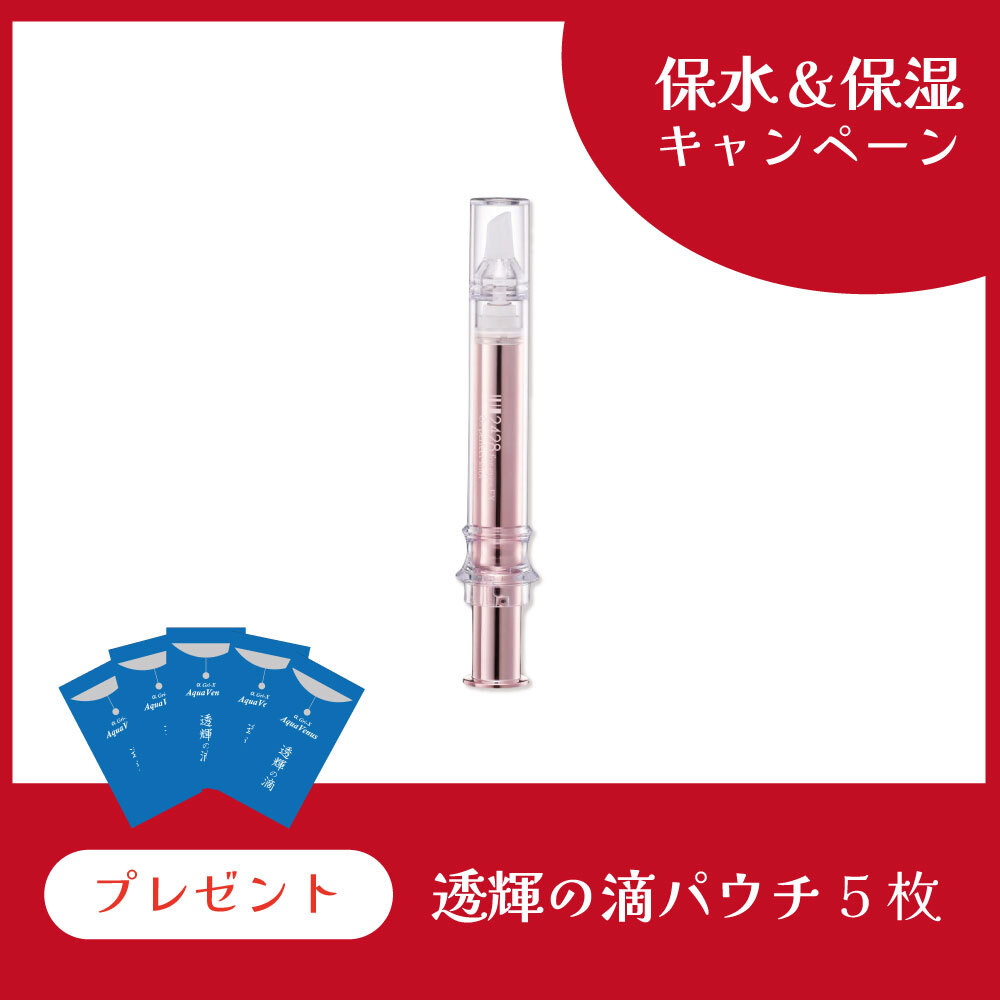 【今月の化粧品】2428 for eyes EX O2 パーフェクトショット［目元美容液］9.4ml【透輝の滴5回分プレゼント】