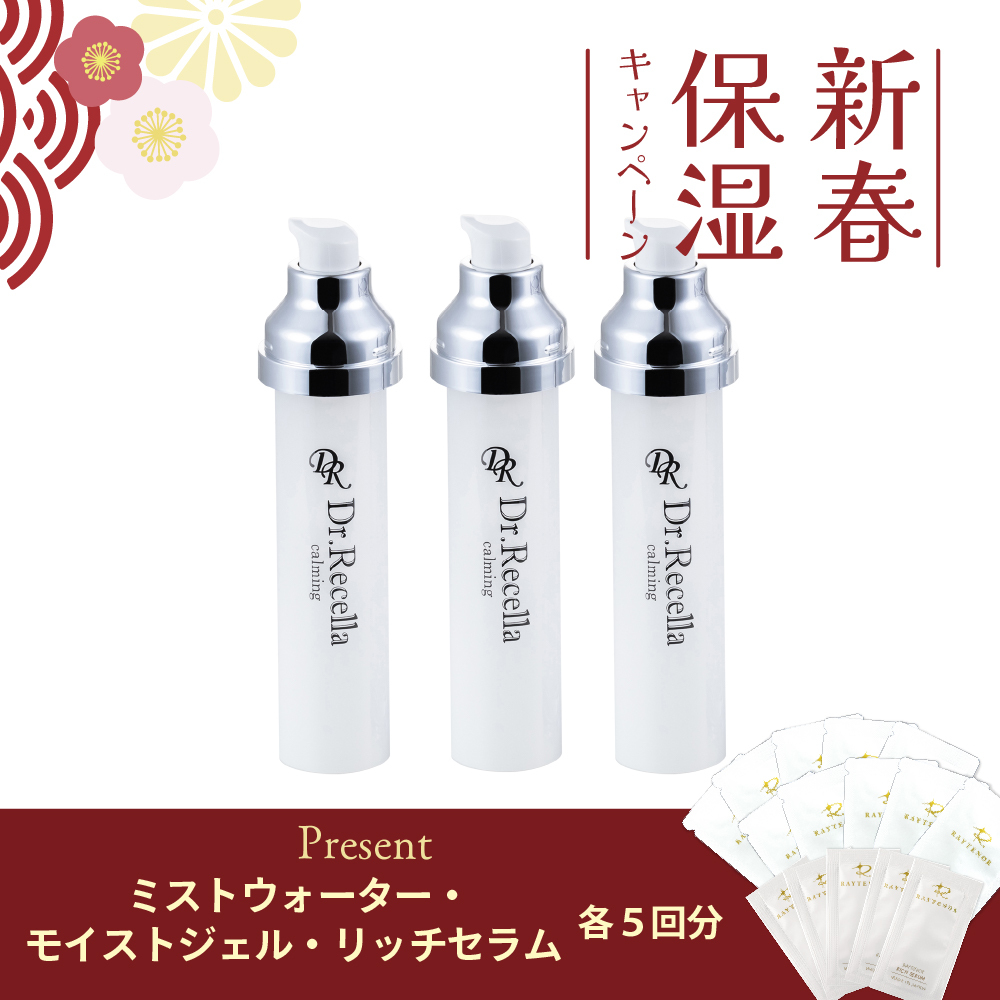 【今月の化粧品】カーミング　3個セット〈保湿クリーム〉52g