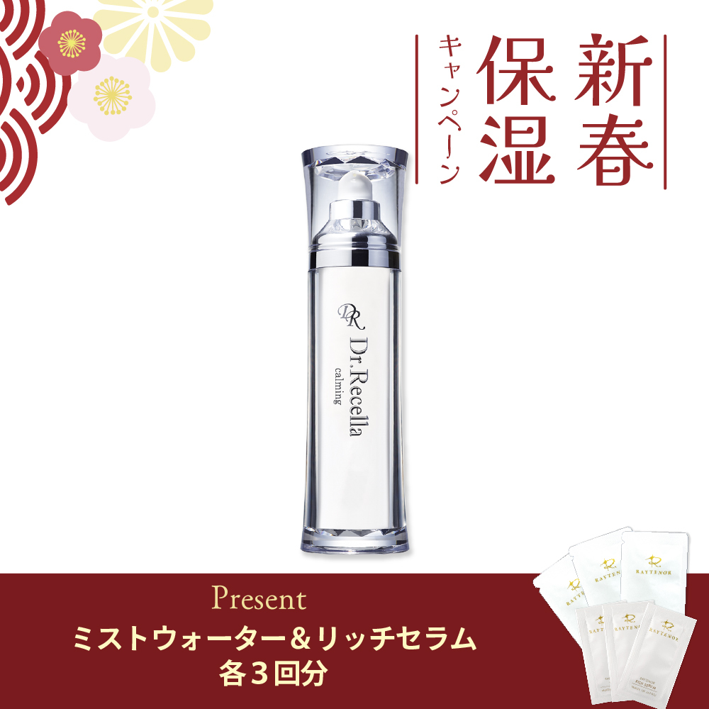 【今月の化粧品】カーミング〈保湿クリーム〉52g