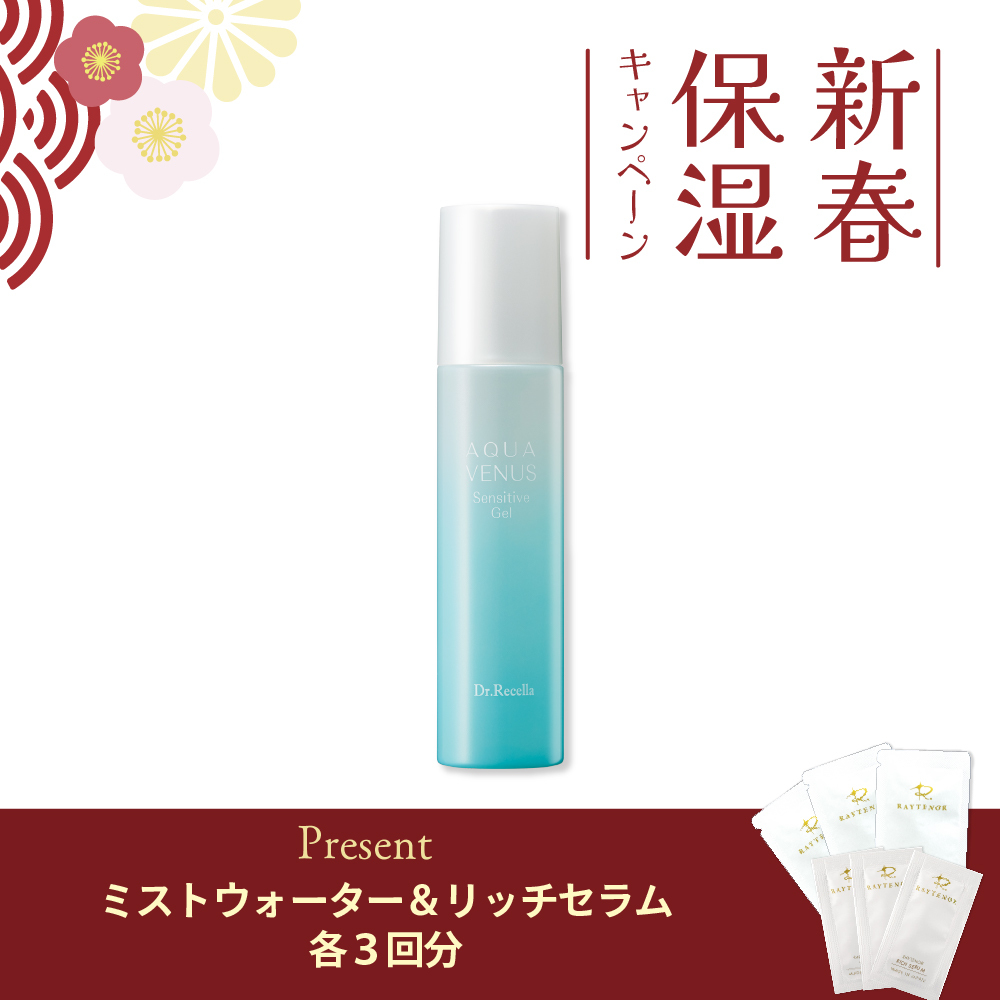 【今月の化粧品】センシティブジェル 〈保湿ジェル〉　120ml