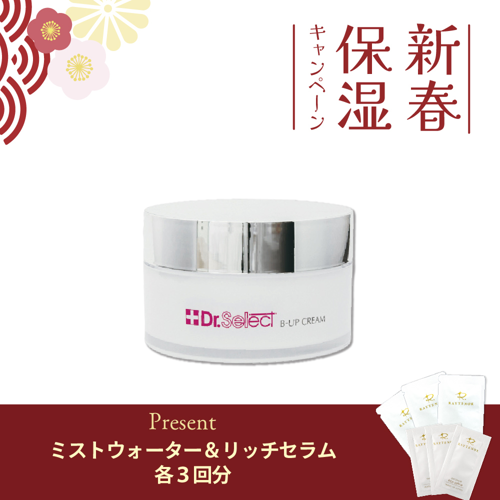 【今月の化粧品】Bアップクリーム 150g