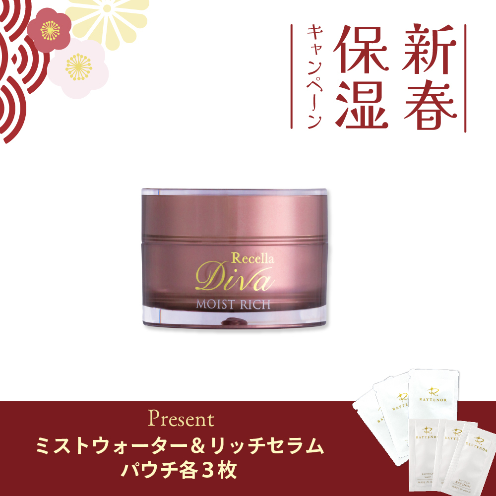 【今月の化粧品】ディーバ モイストリッチ 〈保湿クリーム〉40g