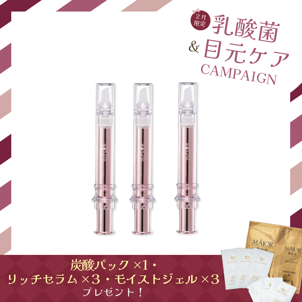 【今月の化粧品】2428 for eyes EX O2 パーフェクトショット［目元美容液］9.4ml　3個