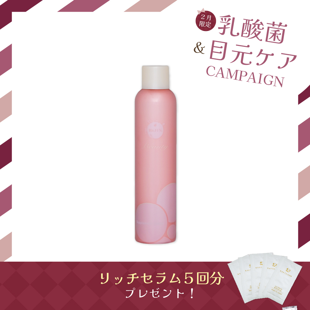 【今月の化粧品】エイチジンビューティー (炭酸化粧水）200g