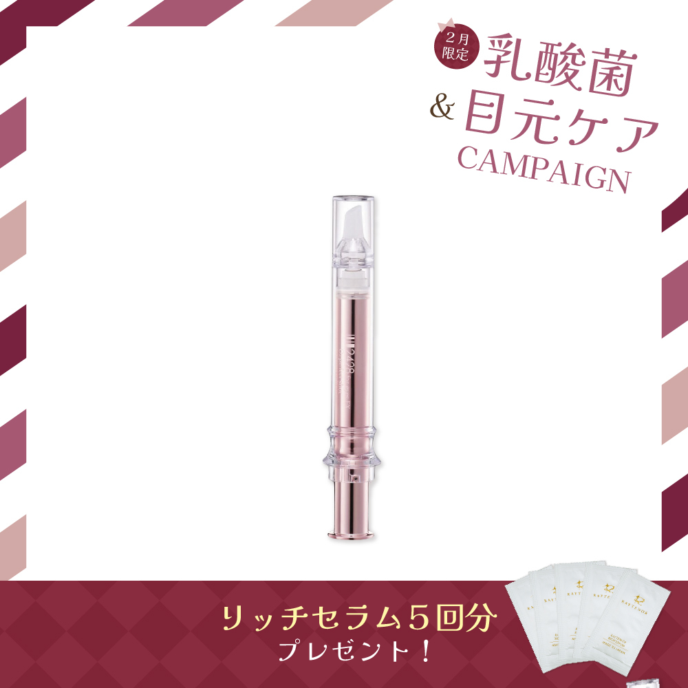 【今月の化粧品】2428 for eyes EX O2 パーフェクトショット［目元美容液］9.4ml