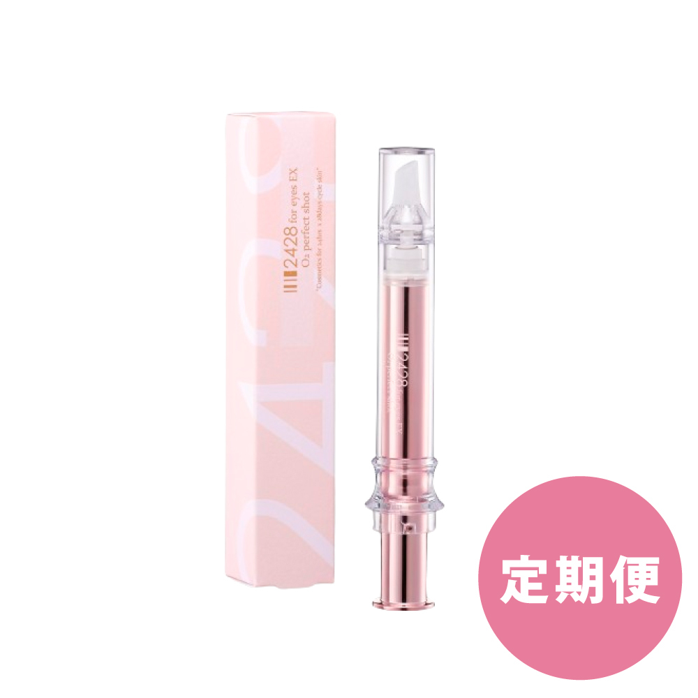 《定期便》2428 for eyes EX O2 パーフェクトショット［目元美容液］9.4ml