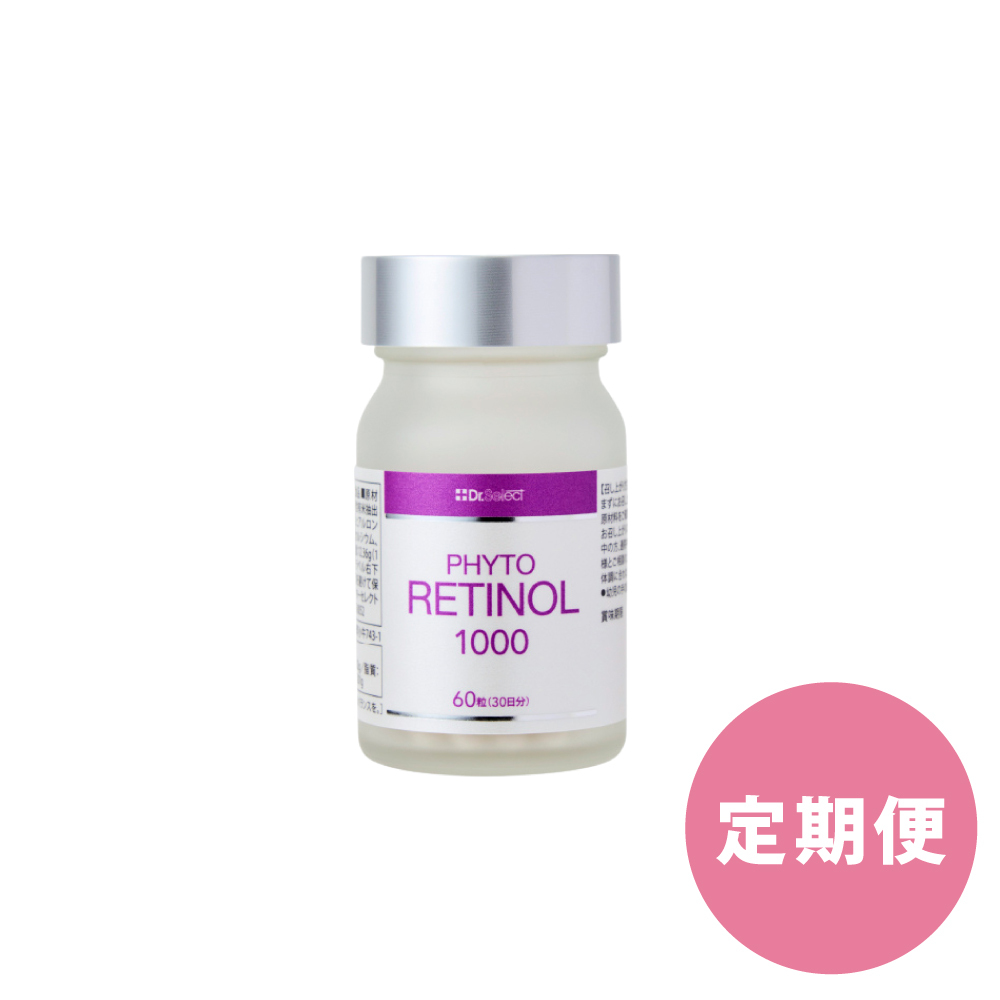 《定期便》フィトレチノール　60粒
