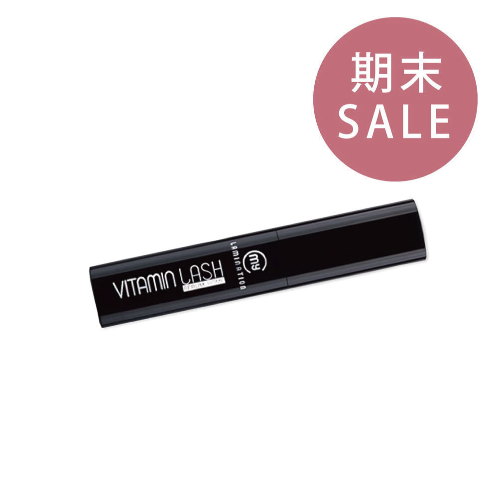【期末セール】20％OFF ビタミンラッシュセラムホーム（クリア）（ブラック）【マイラミネーション】