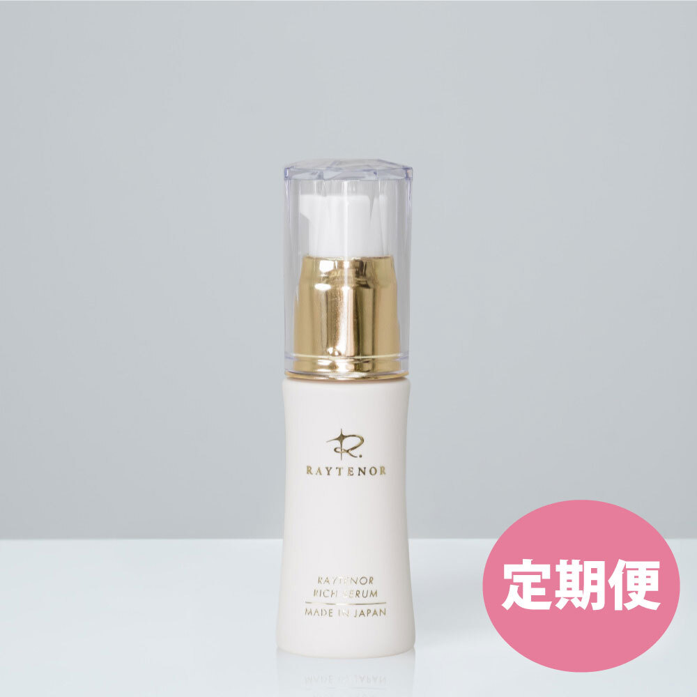 【ステップ割対象】《定期便》レイテノール  リッチセラム　〈美容液〉30ｍl《送料無料》
