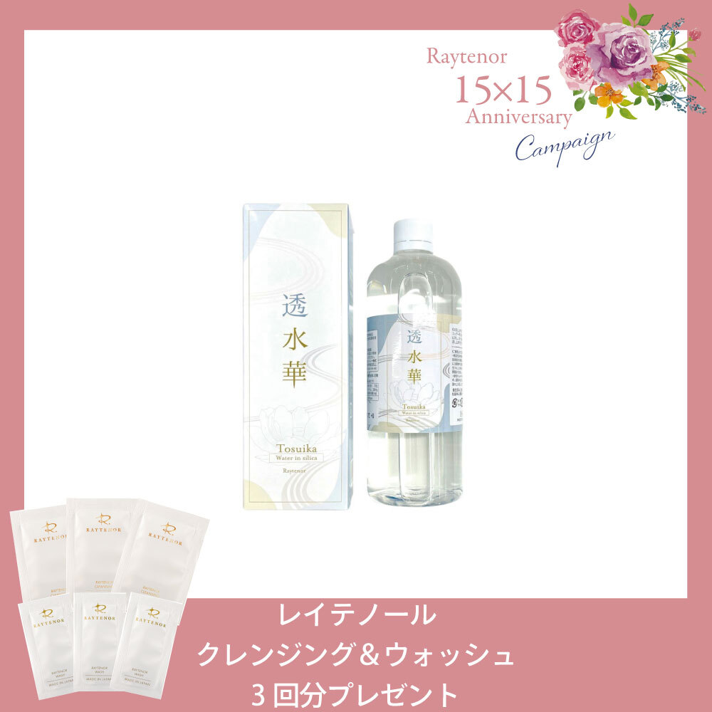 【今月の化粧品】透水華 500ml [水溶性珪素濃縮液]【クレンジング＆ウォッシュ3回分付】