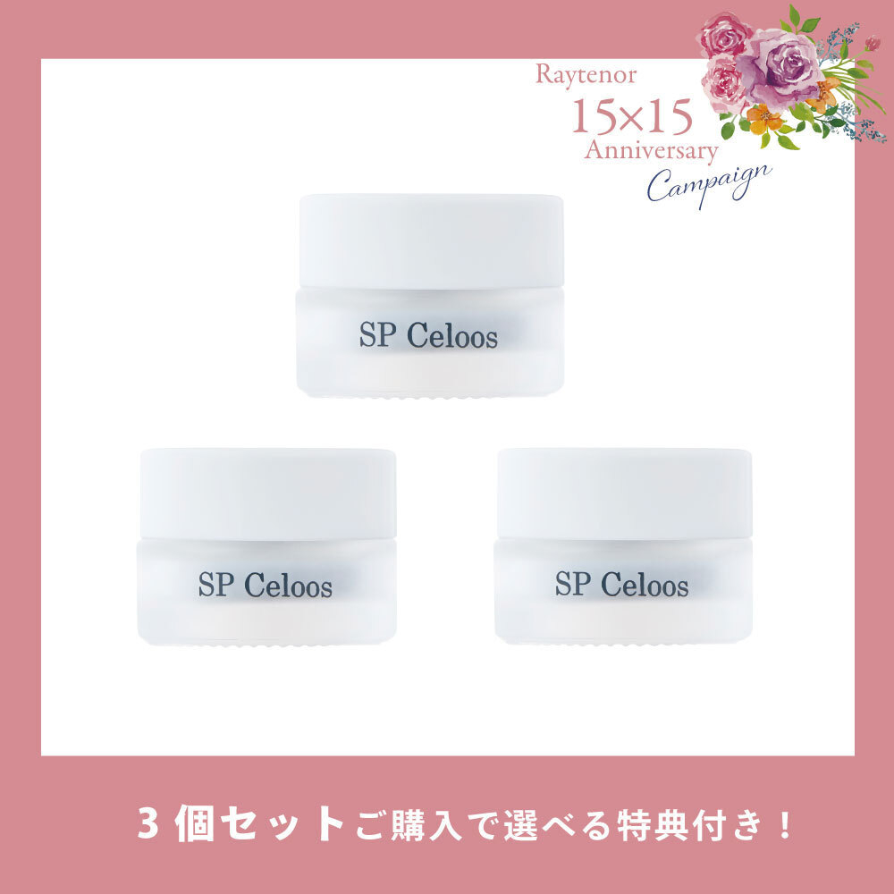【今月の化粧品】 スーパーセルース　〈水素パウダー〉1g（約50回分）3個セット【選べる特典付き】