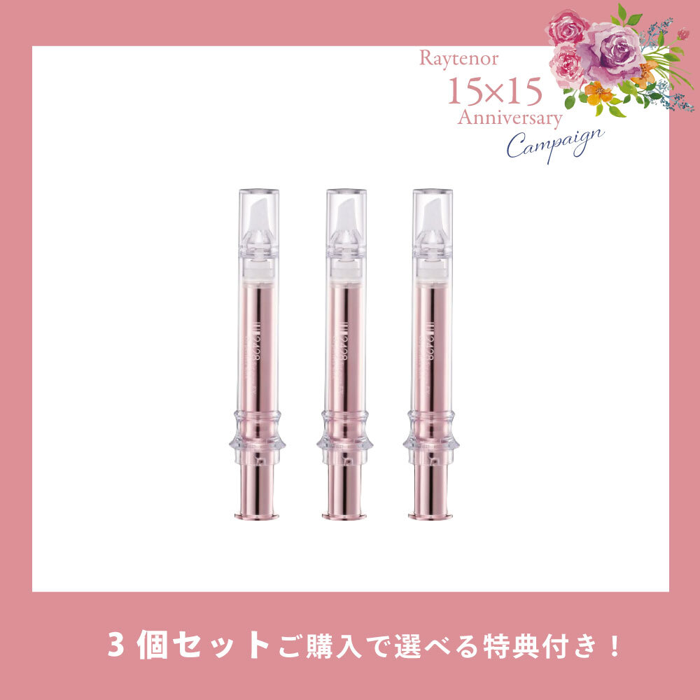 【今月の化粧品】2428 for eyes EX O2 パーフェクトショット（目元美容液）3個セット【選べる特典付き】