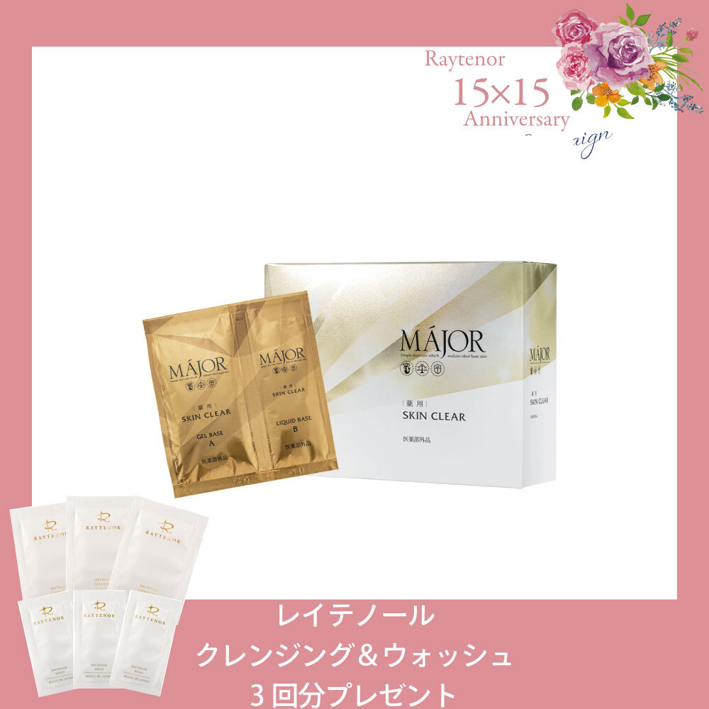 【今月の化粧品】［薬用］SKIN CLEAR炭酸パック（10回分）【クレンジング＆ウォッシュ3回分付】