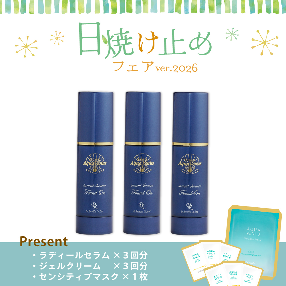 【今月の化粧品】サンカットシャワーファンデオン　3本セット（センシティブマスク1枚＆ラディールセラム・クリームパウチ3回分付）