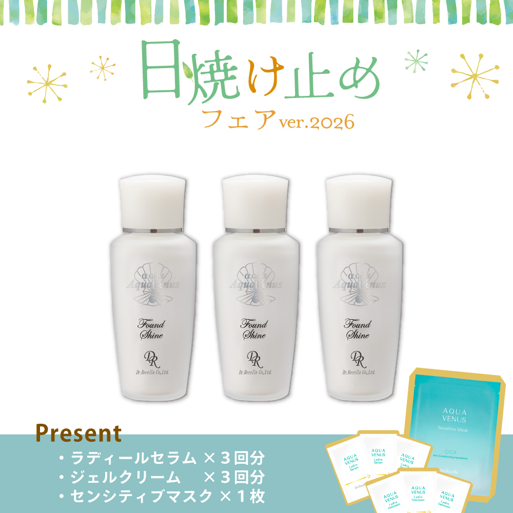 【今月の化粧品】サンカットシャワーファンデシャイン　3本セット（センシティブマスク1枚＆ラディールセラム・クリームパウチ3回分付）