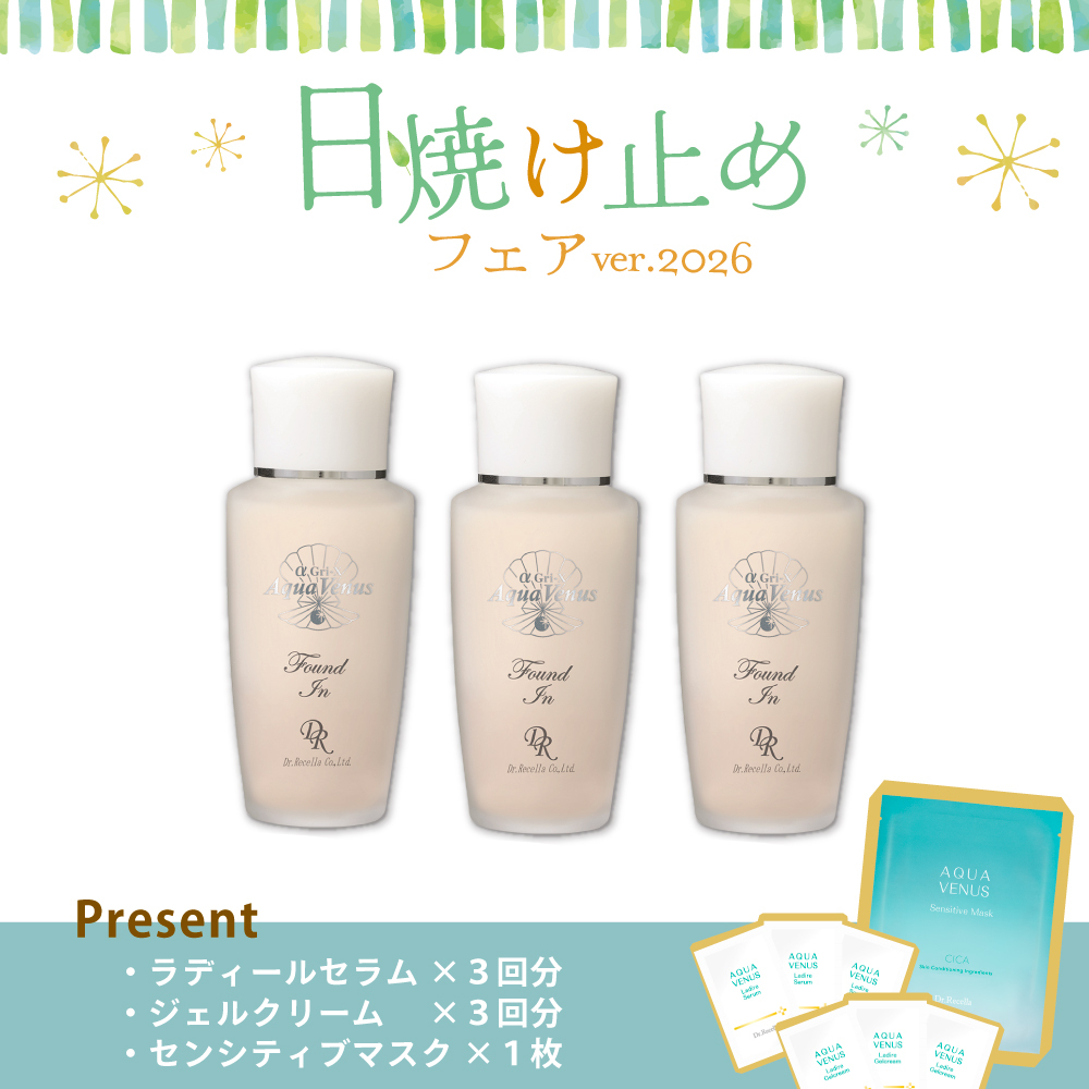 【今月の化粧品】サンカットシャワーファンデイン　3本セット（センシティブマスク1枚＆ラディールセラム・クリームパウチ3回分付）