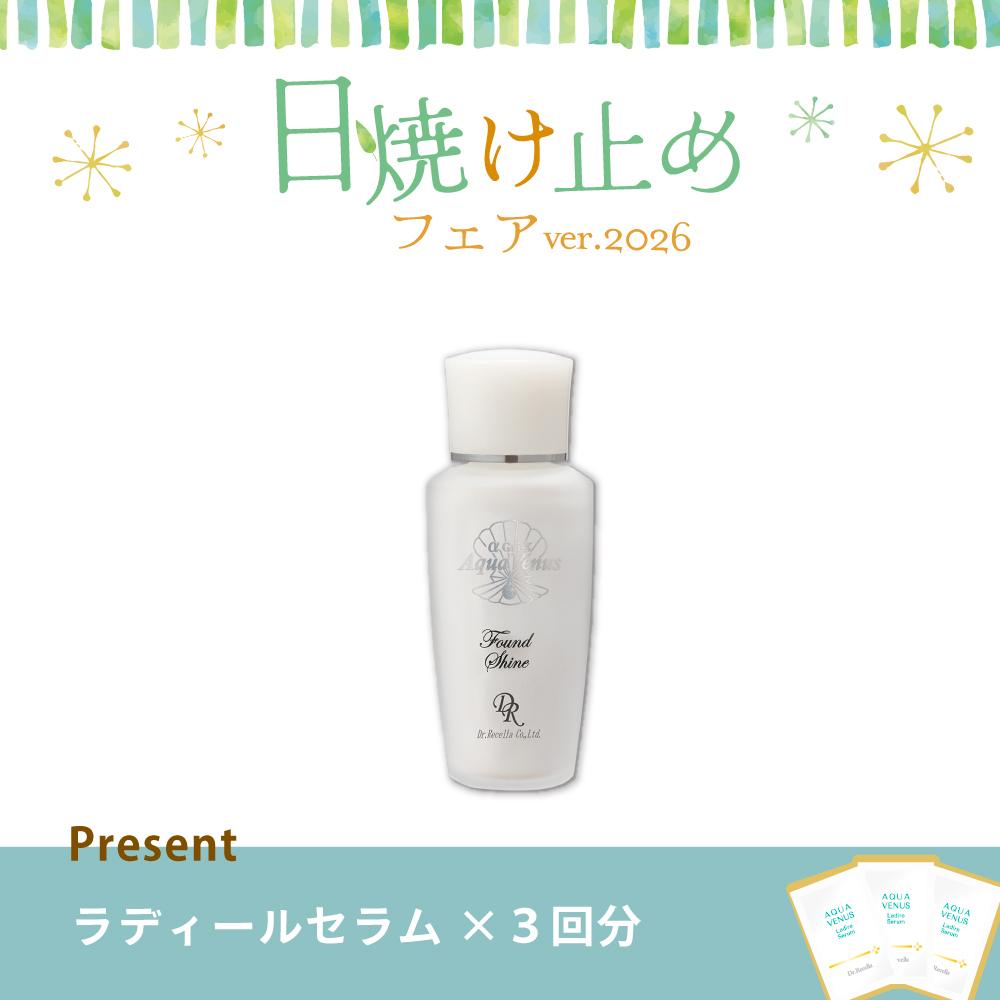 【今月の化粧品】サンカットシャワーファンデシャイン（ラディールセラムパウチ3回分）