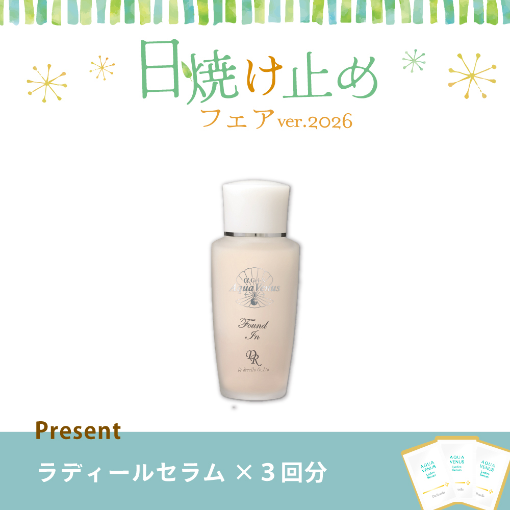 【今月の化粧品】サンカットシャワーファンデイン（ラディールセラムパウチ3回分付）