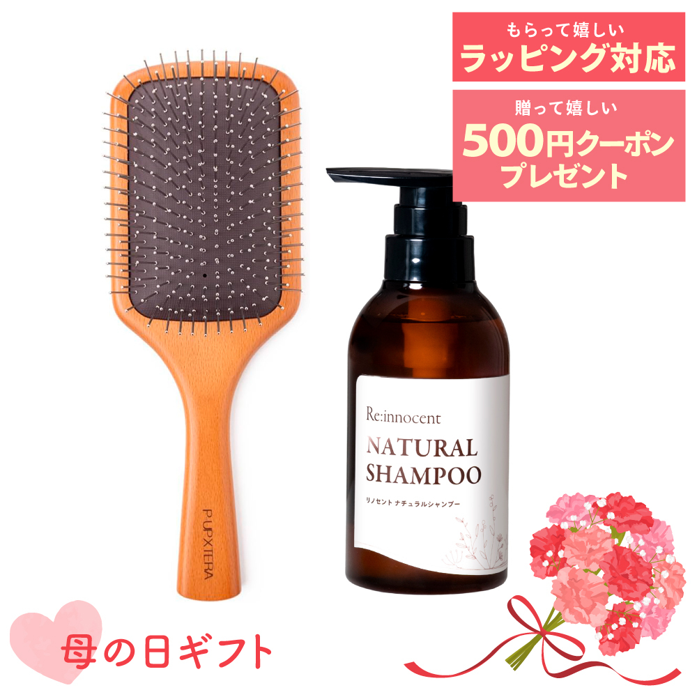 【母の日ギフト】ナチュラルシャンプー＆P-UP エクステラ テラヘルツ パドルブラシ　