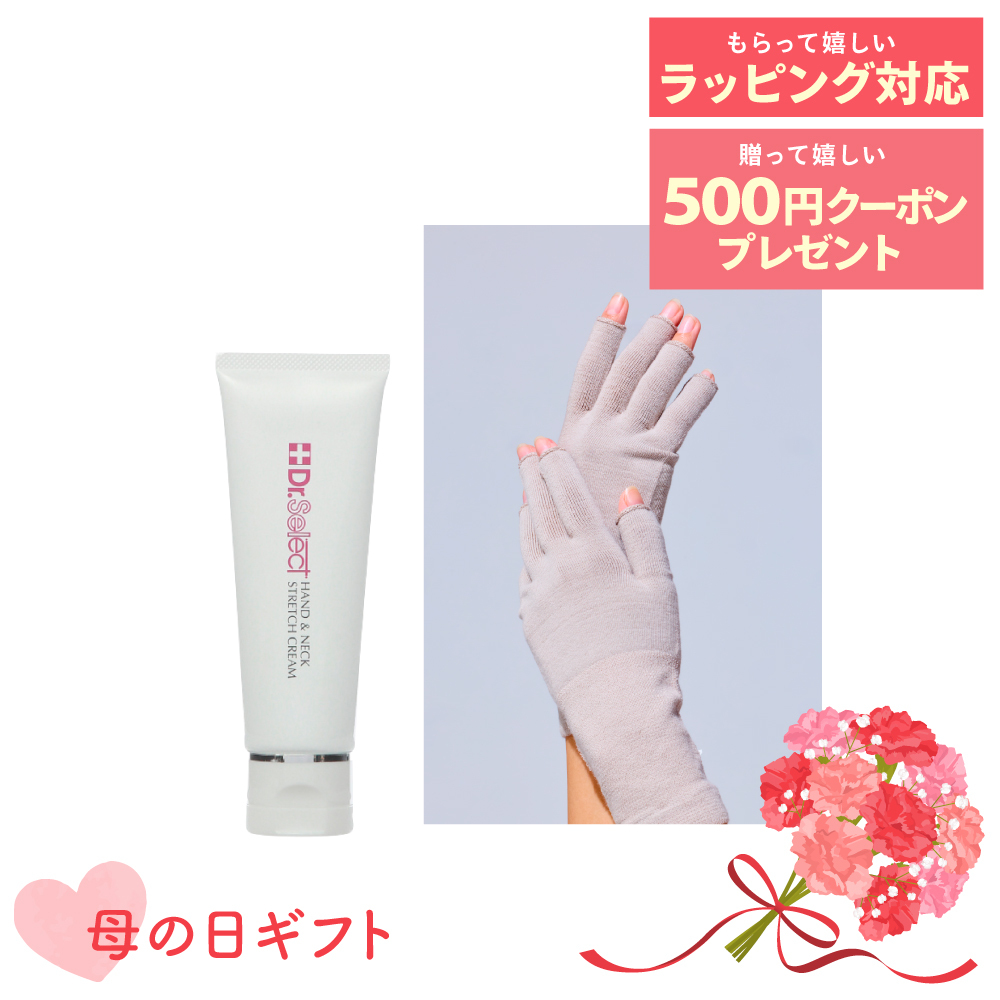 【母の日ギフト】おやすみ手袋（ベージュ）＆ハンドアンドネッククリーム