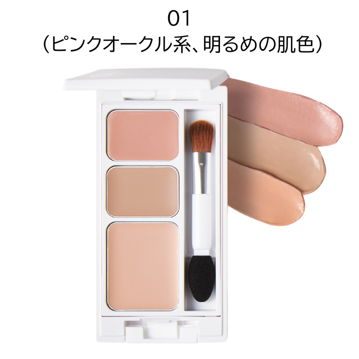 【レイテノールの日】UTOWAコンシーラーパレット（全2色）