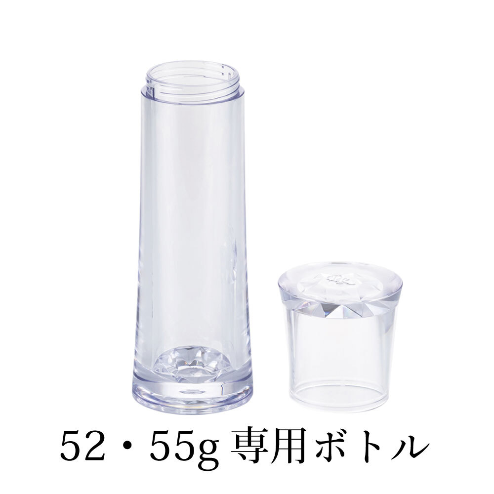 ADS専用ボトル（52g・55g共通）