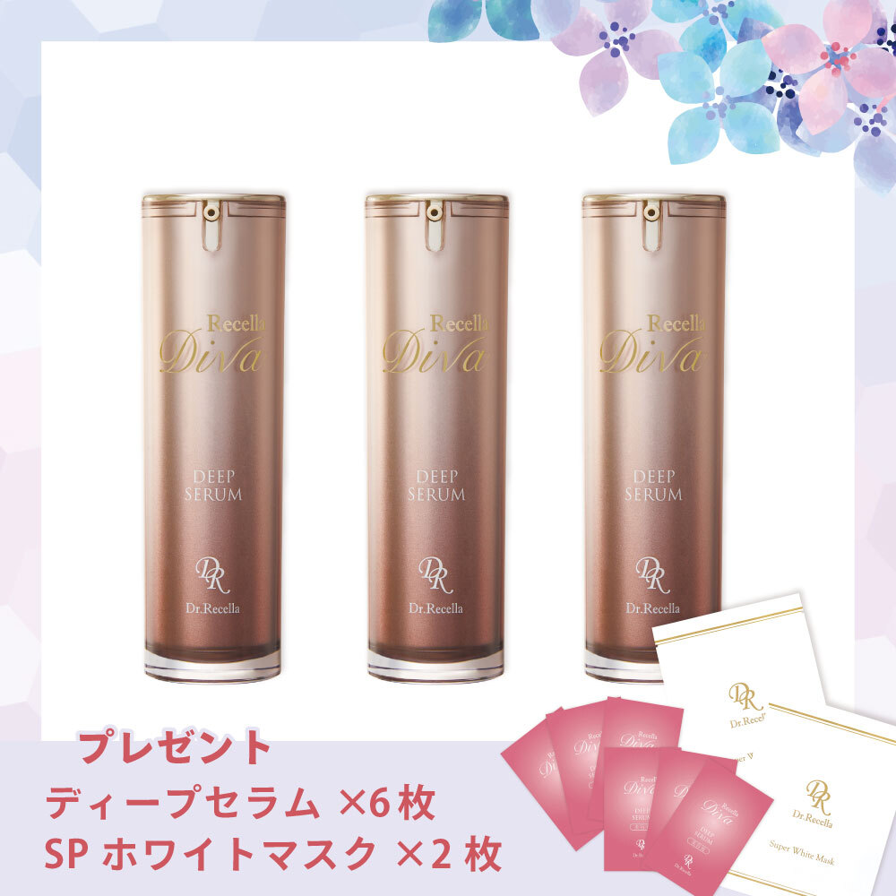 【今月の化粧品】ディーバ ディープセラム 〈美容液〉 30ml　３個セット　【ディープセラム６回分+SPホワイトマスク２枚付】