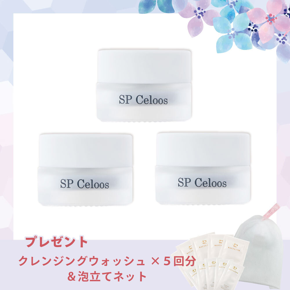 【今月の化粧品】  スーパーセルース　３個セット　〈水素パウダー〉1g（約50回分） 【レイテノールクレンジング＆ウォッシュ（５回分）＋泡立てネットセット付】