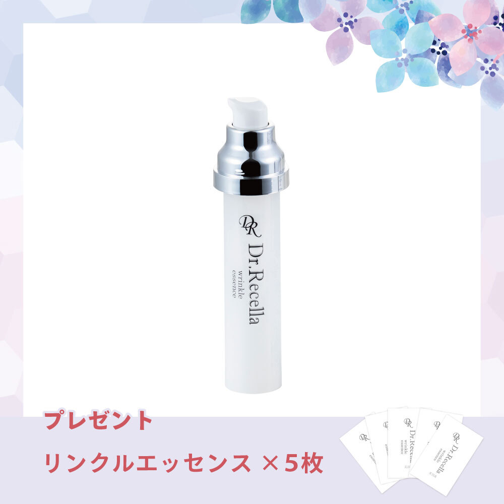 【今月の化粧品】　リンクルエッセンス 〈美容液〉32ml　【リンクルエッセンス5回分付】
