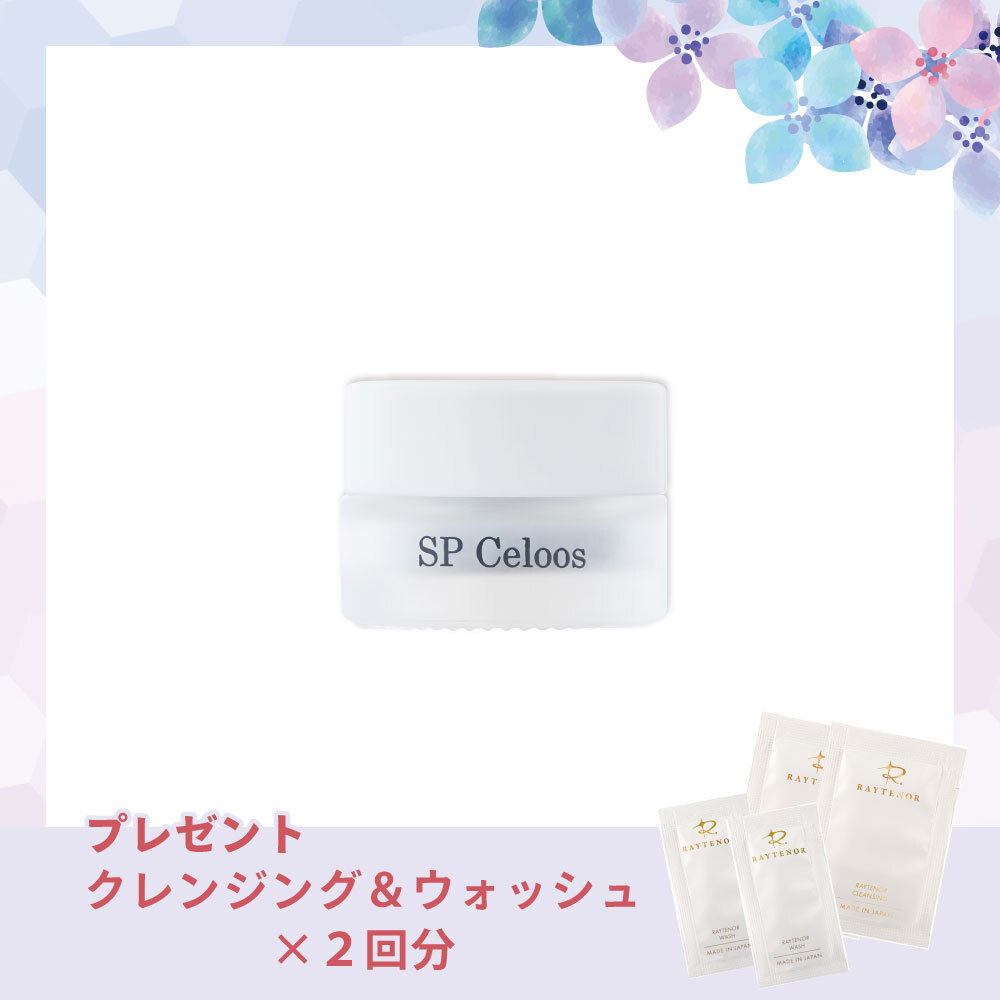 【今月の化粧品】 スーパーセルース〈水素パウダー〉1g（約50回分）《クレンジング＆ウォッシュ2回分付》