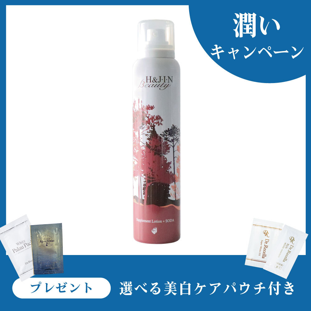 新品未使用/7本/エイチジン/ビューティー/炭酸化粧水 H&JIN Beauty-