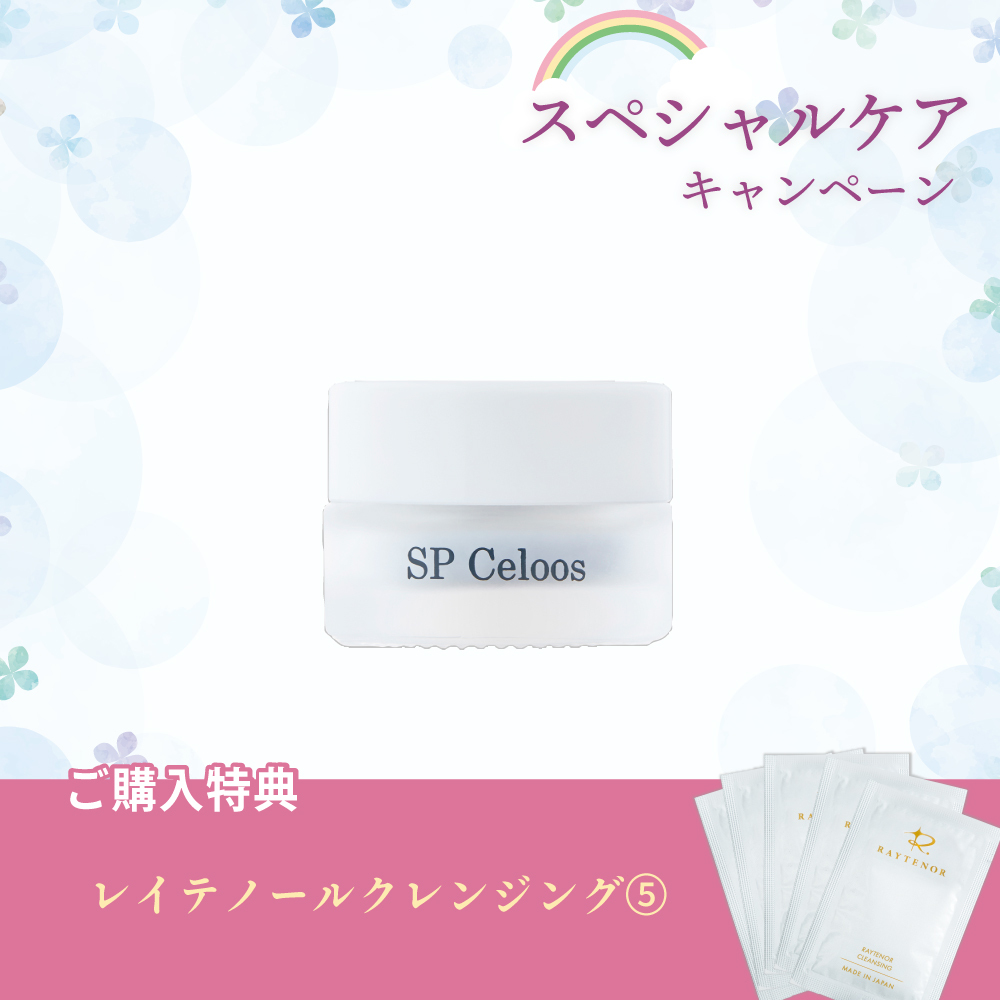 【今月の化粧品】スーパーセルース〈水素パウダー〉1g（約50回分）（レイテノールクレンジング5回分付）