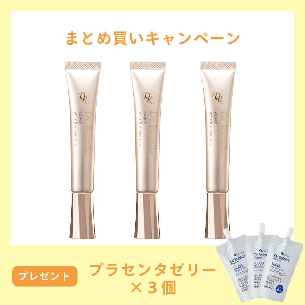 Amazon.co.jp: ドクターリセラ Dr.Recella スーパーリンクル