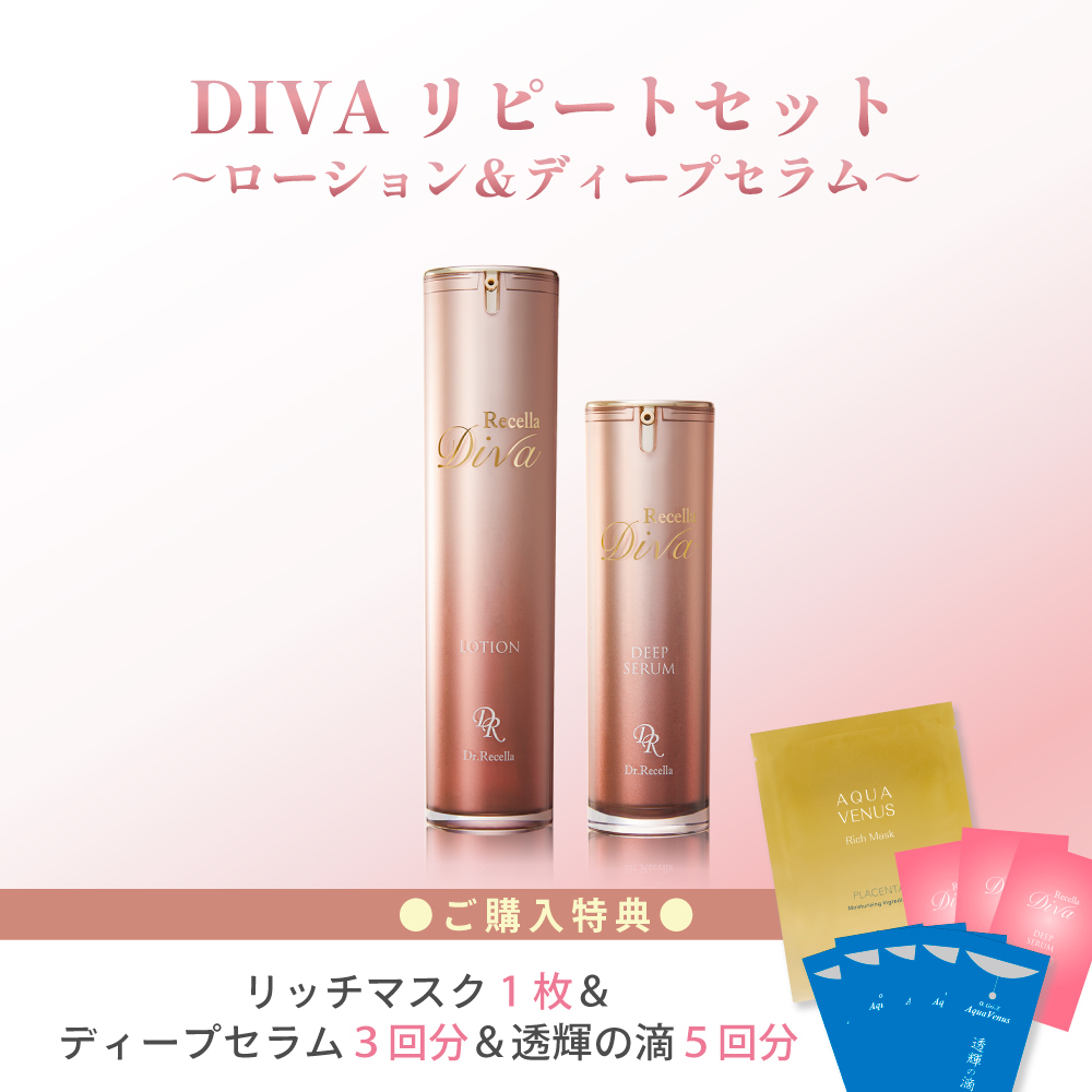 【ポイント6％還元】DIVAリピートセット《ローション＆セラム》（リッチマスク1枚＆ディープセラム3回分＆透輝の滴5回分）