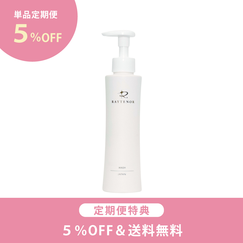《定期便》レイテノール ウォッシュ《5%OFF&送料無料》