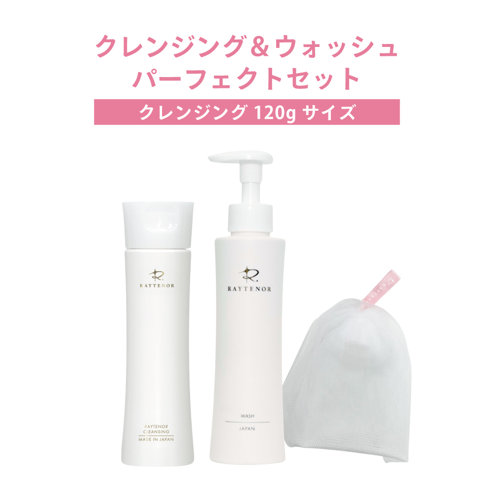 レイテノールクレンジング＆ウォッシュパーフェクトセット【120ｇサイズ】
