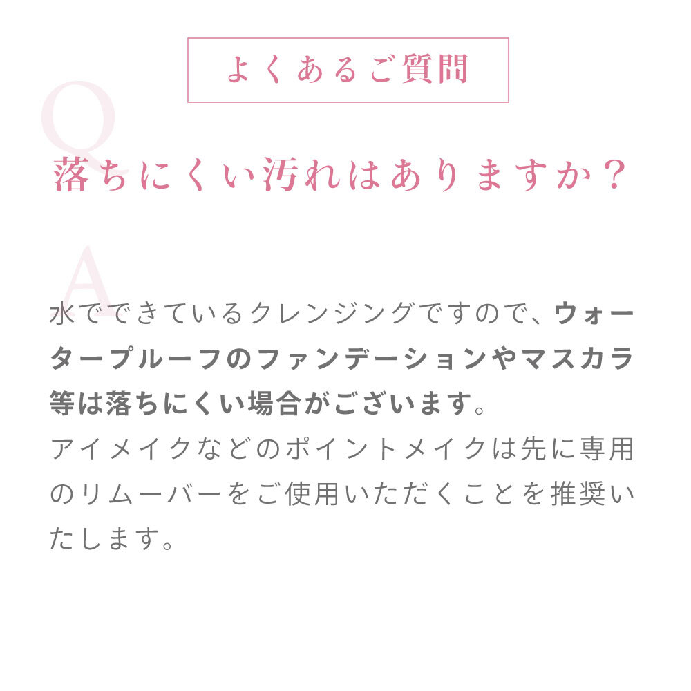 純石鹸 メイク コレクション 落ちない