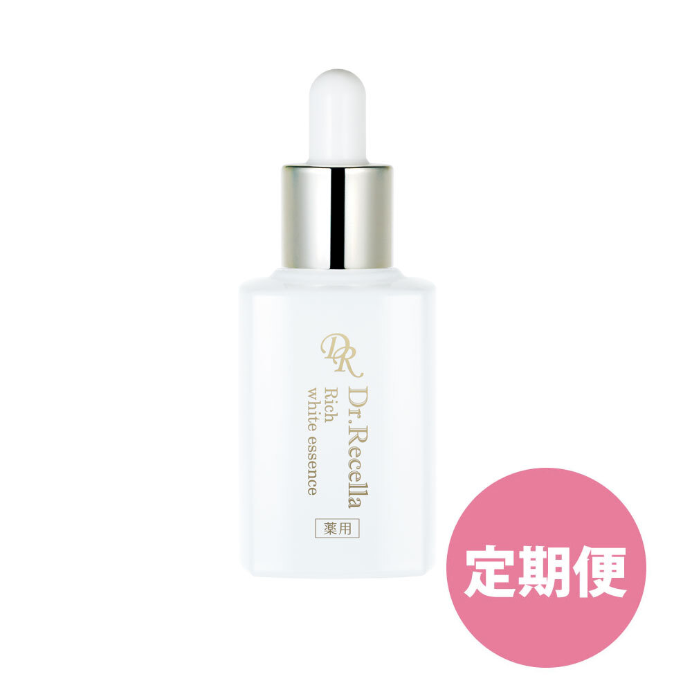 《定期便》リッチホワイトエッセンス〈美容液〉30ml