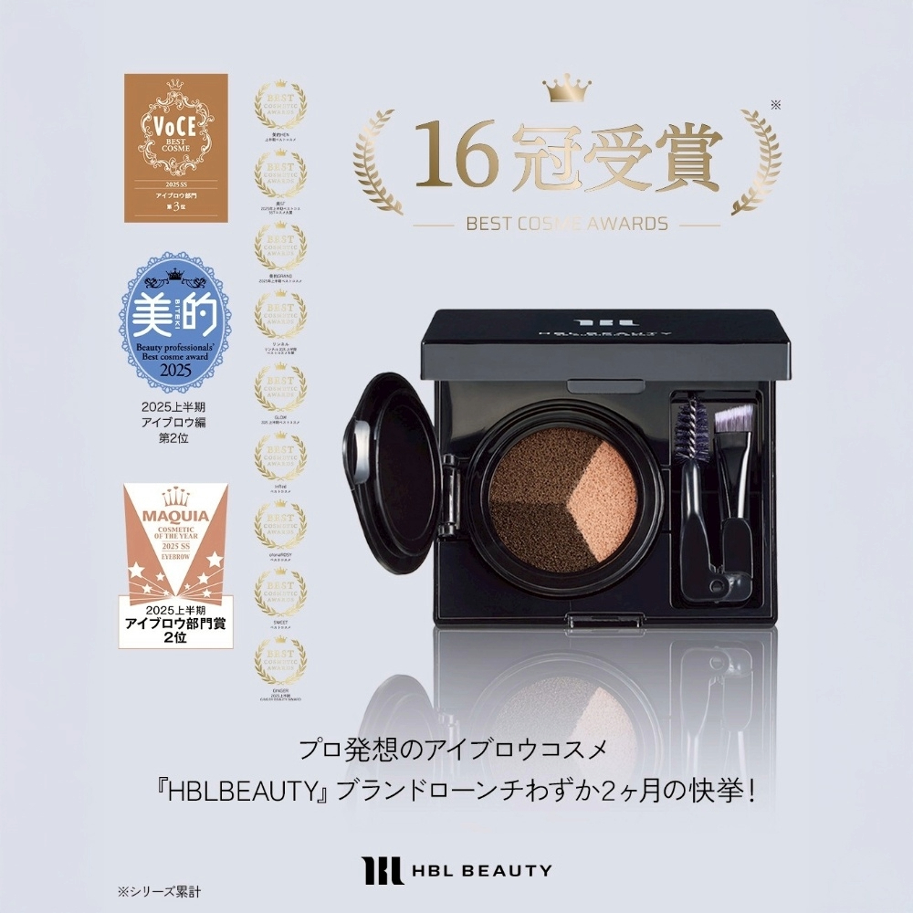 HBL 3Dクッションブロウ
