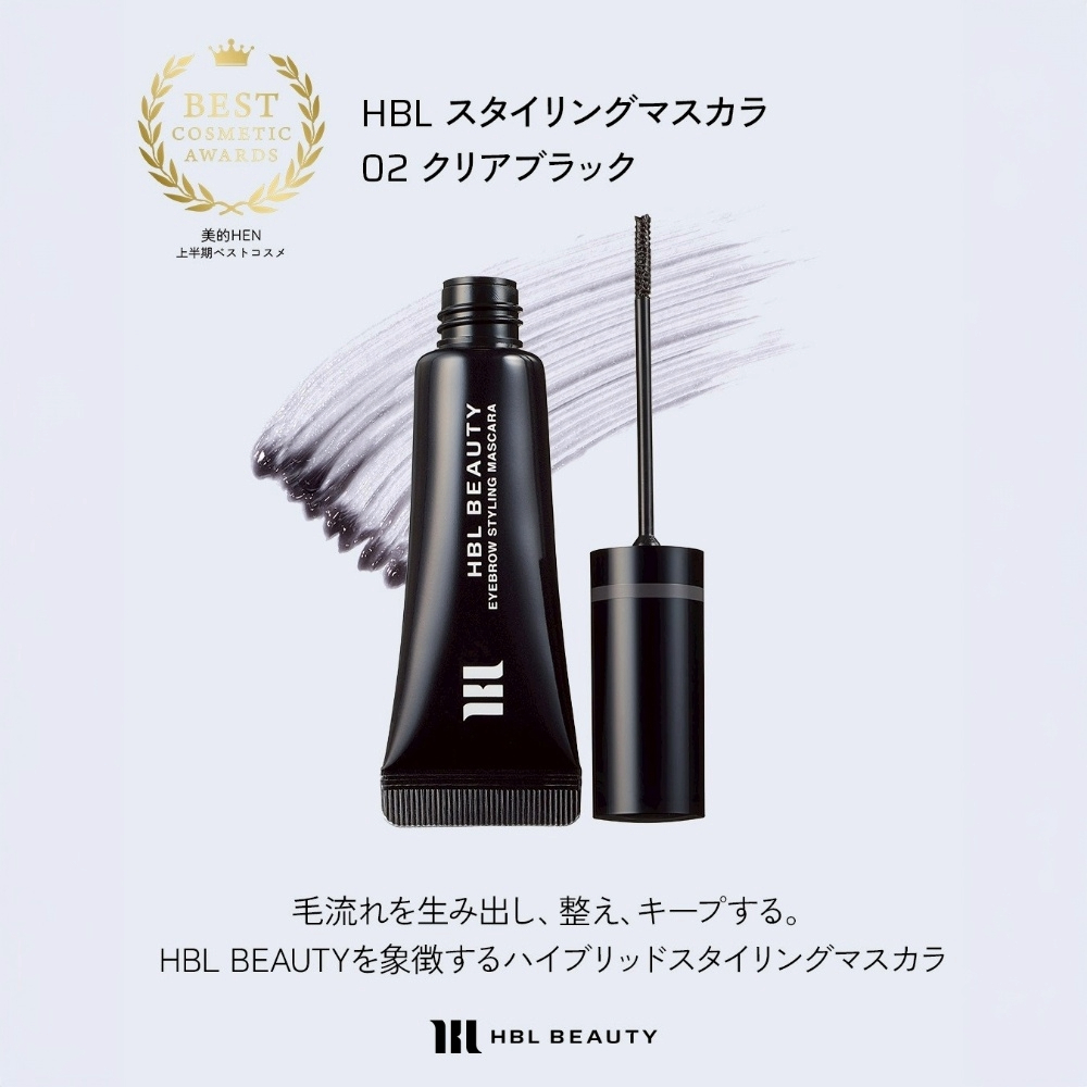 HBL　アイブロウ　スタイリングマスカラ