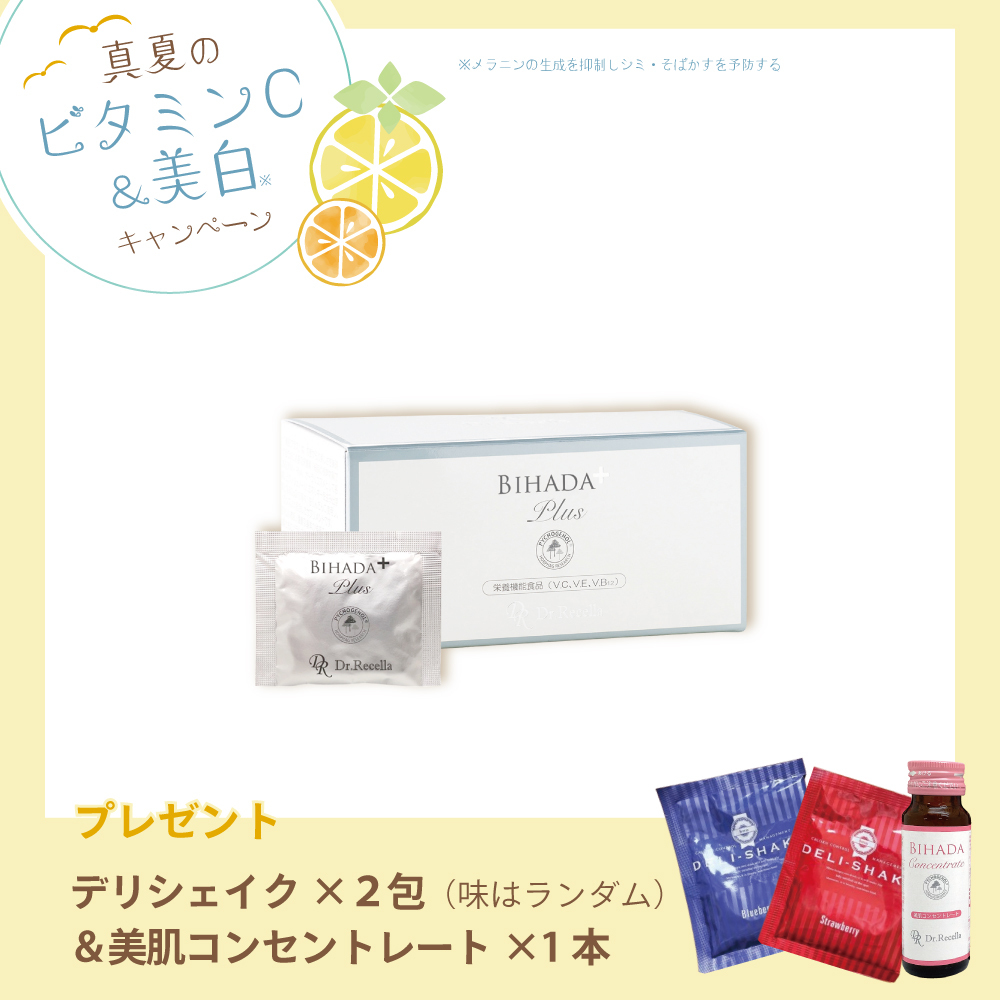 【今月の化粧品】美肌プラス 1包6粒×30包