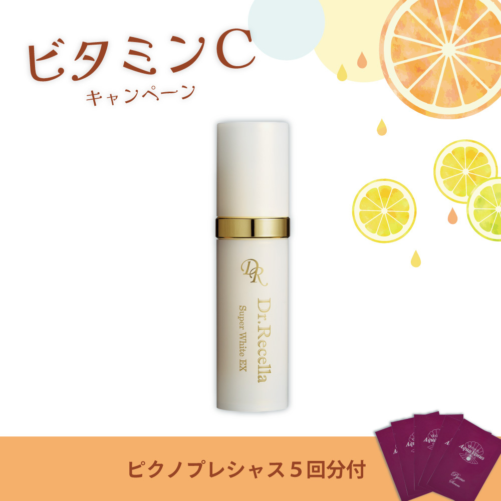【今月の化粧品】スーパーホワイトEX 〈美容クリーム〉30g　(ピクノプレシャス5回分付)