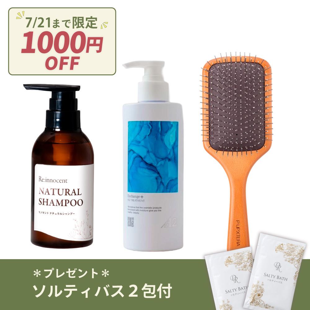 ＼7/21まで限定1000円OFF!／【シャンプー1周年CP】ツヤ髪三種の神器セット（ソルティバス2包付）