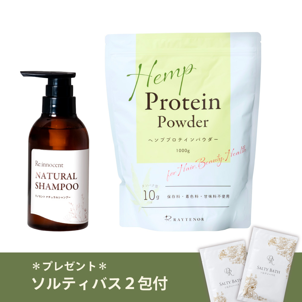 ＼7/21まで500円OFF／【シャンプー1周年CP】ナチュラルシャンプー＆ヘンププロテイン（ソルティバス2包付）