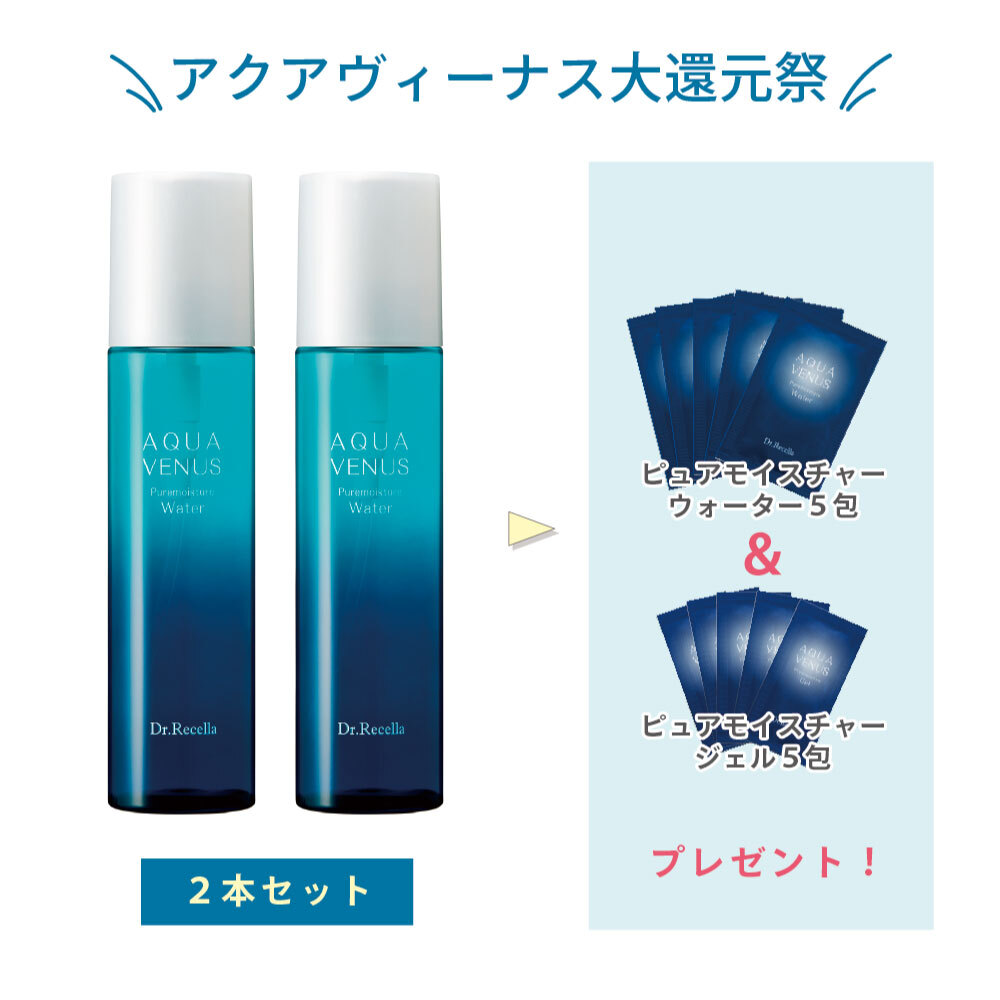 《まとめ買い》ピュアモイスチャーウォーター  150ml　【アクアヴィーナス大還元祭】