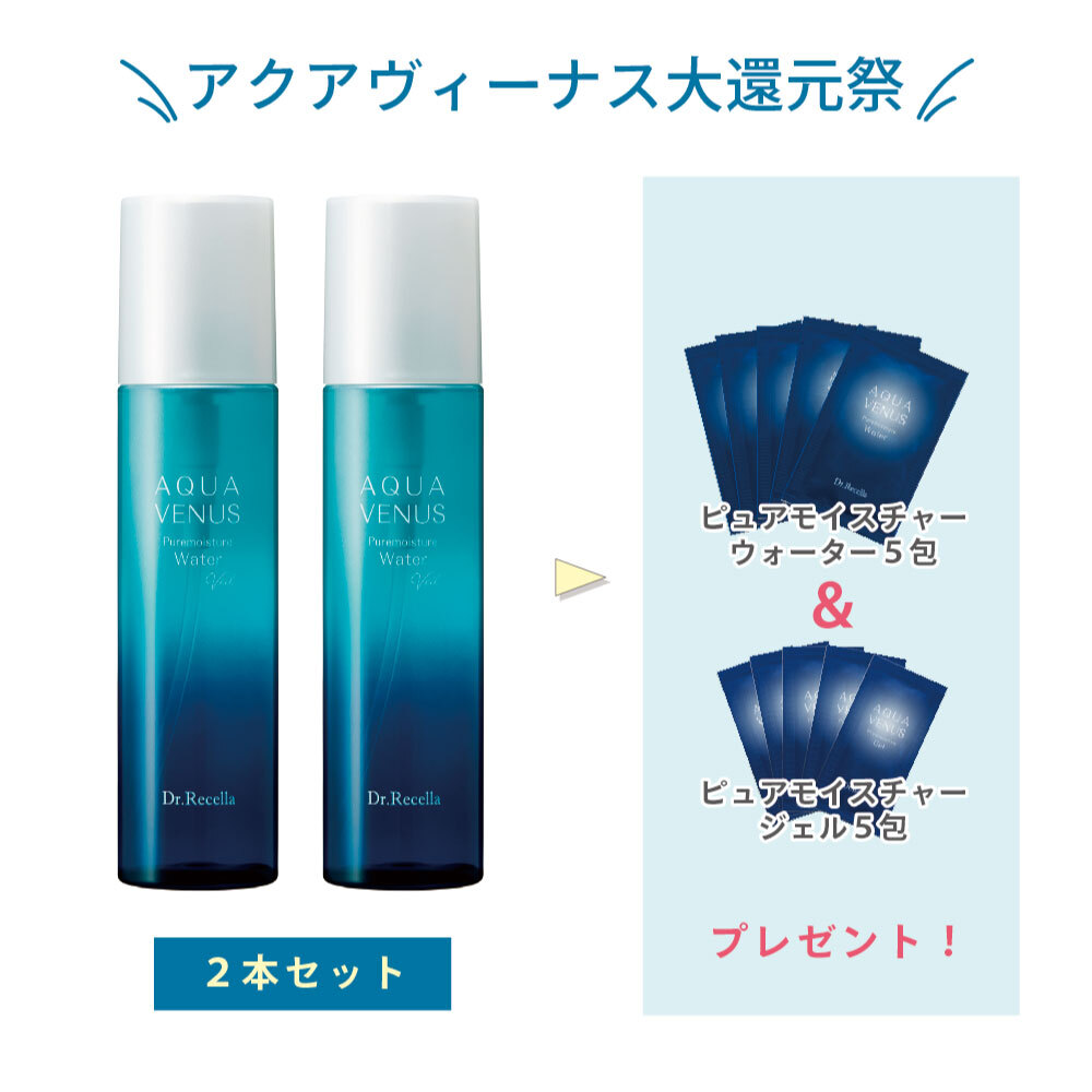 《まとめ買い》ピュアモイスチャーウォーターヴェール  150ml　【アクアヴィーナス大還元祭】