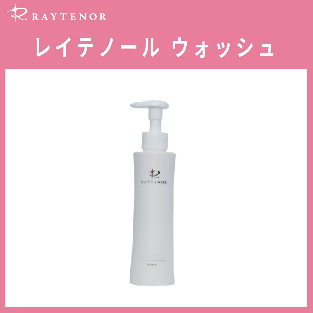 レイテノール ウォッシュ　150ml