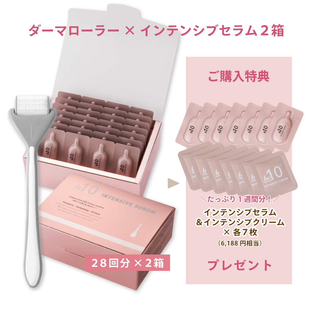 【レイテノールの日♡】ダーマローラー × インテンシブセラム 2箱（セラム&クリーム7回分付）