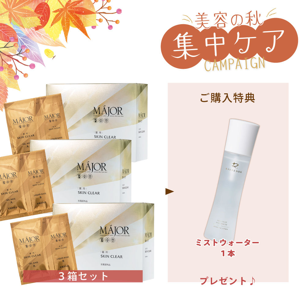 【今月の化粧品】［薬用］SKIN CLEAR炭酸パック （3個セット）《ミストウォーター1本付》