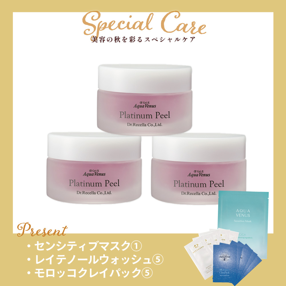 【今月の化粧品】プラチナピール〈ピーリングジェル〉40g《3個セット》
